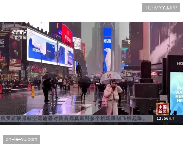 气象部门发布预警，暴风雪或影响多场位于美国东北部的关键比赛